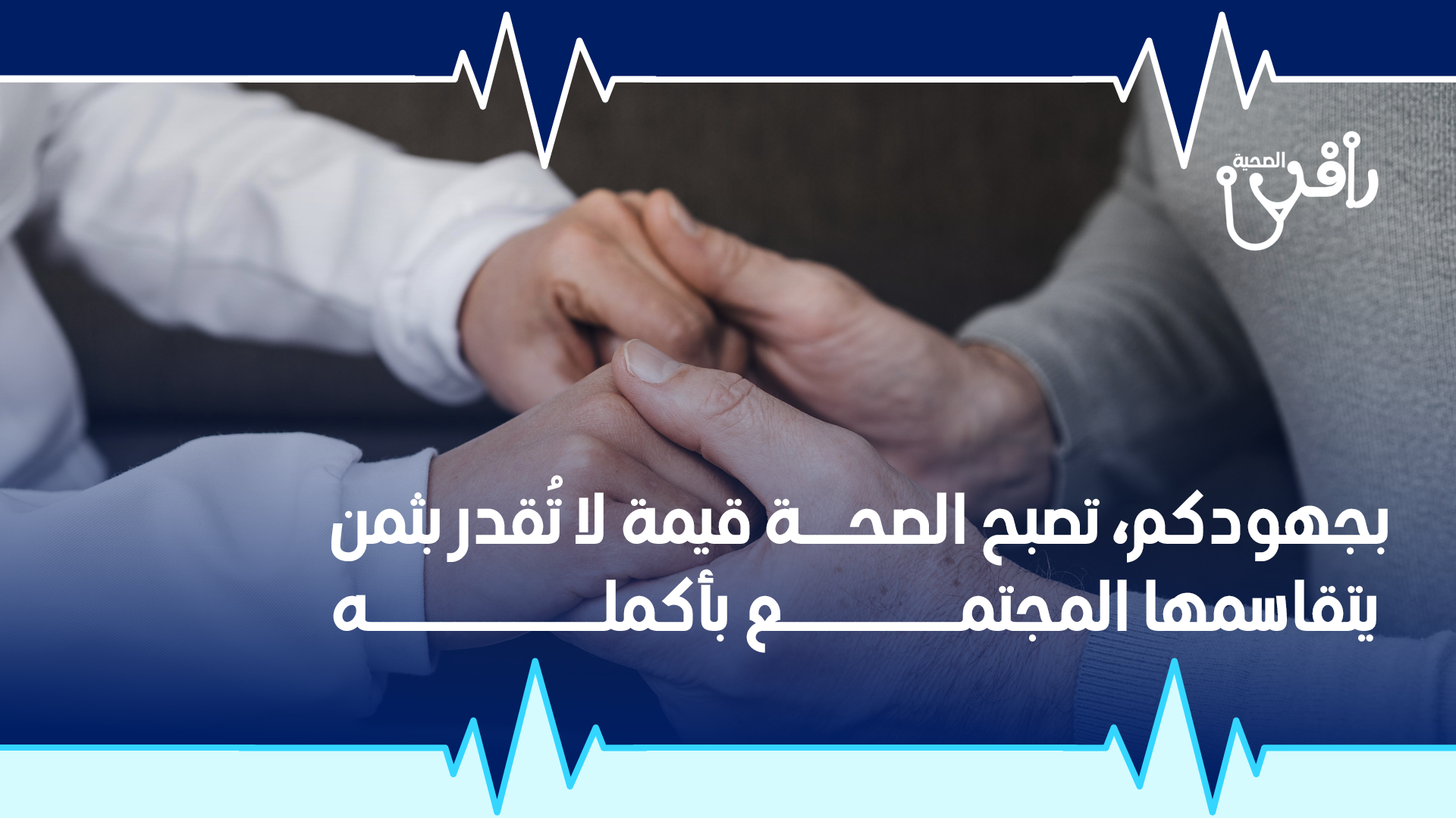 جمعية وتين القلب 